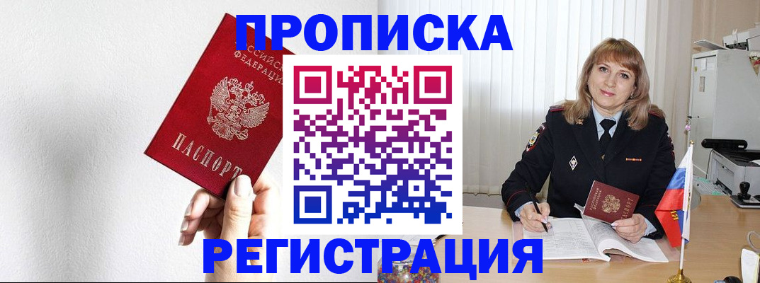 временная регистрация надежно в Камбарке