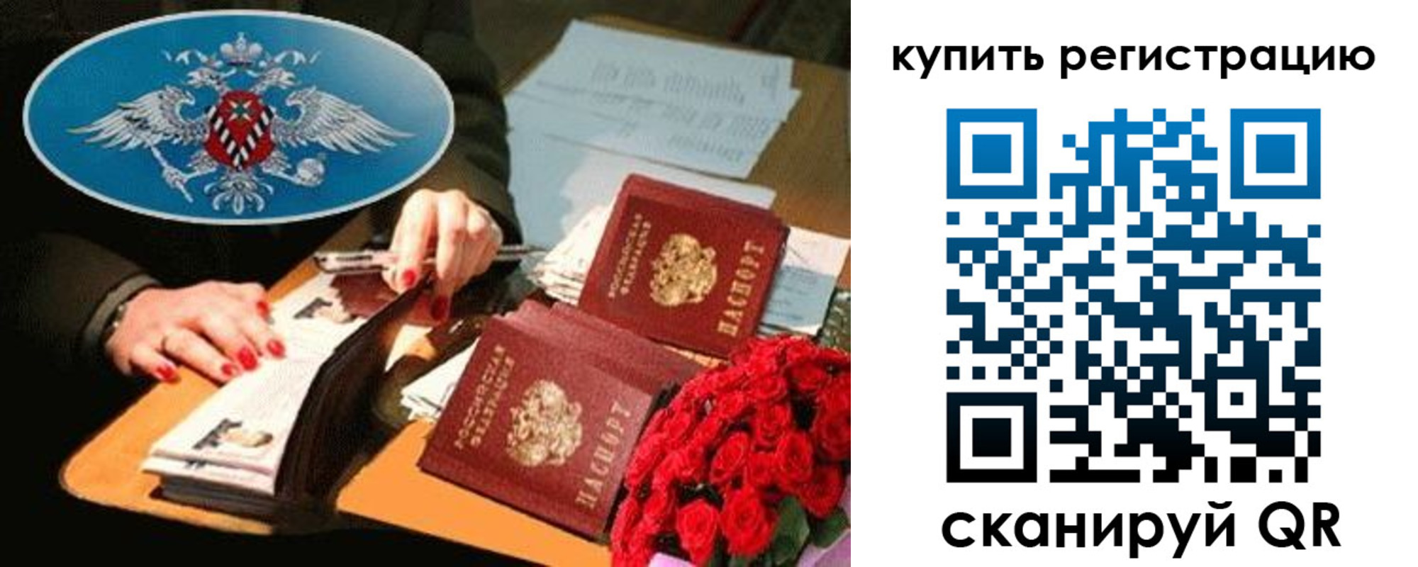временная регистрация надежно в Камбарке