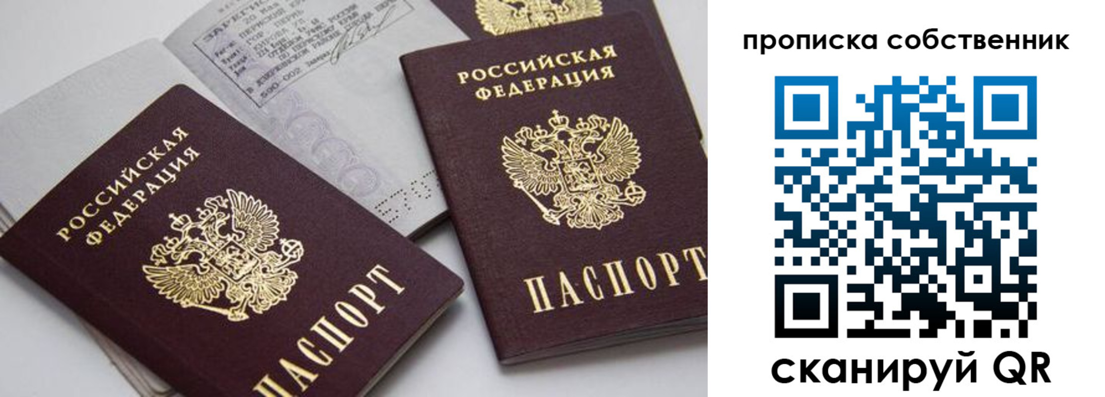 временная регистрация в квартире в Камбарке