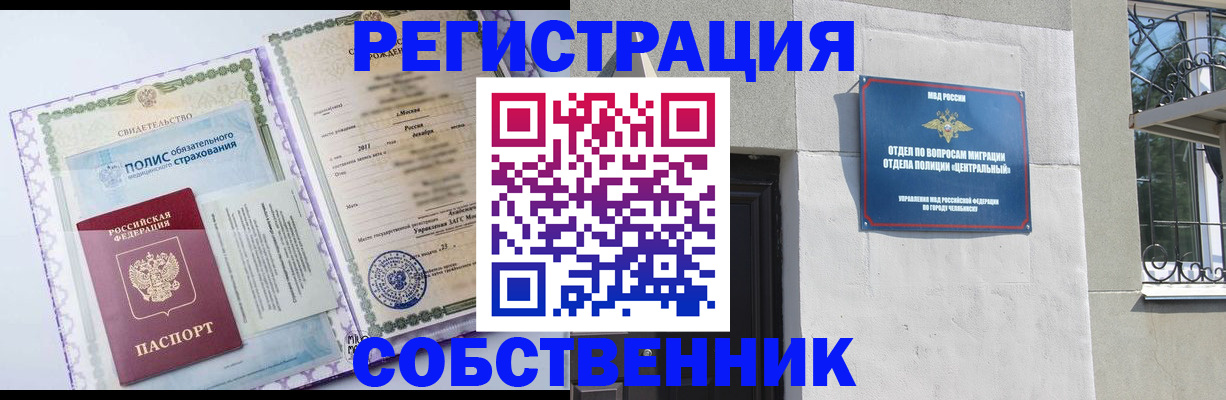 прописка ребенка в Камбарке