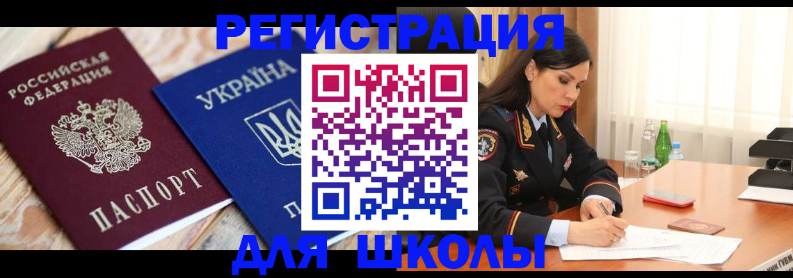 прописка ребенка в Камбарке