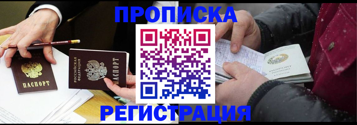 временная регистрация в квартире в Камбарке