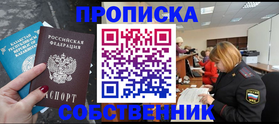 временная регистрация в Камбарке