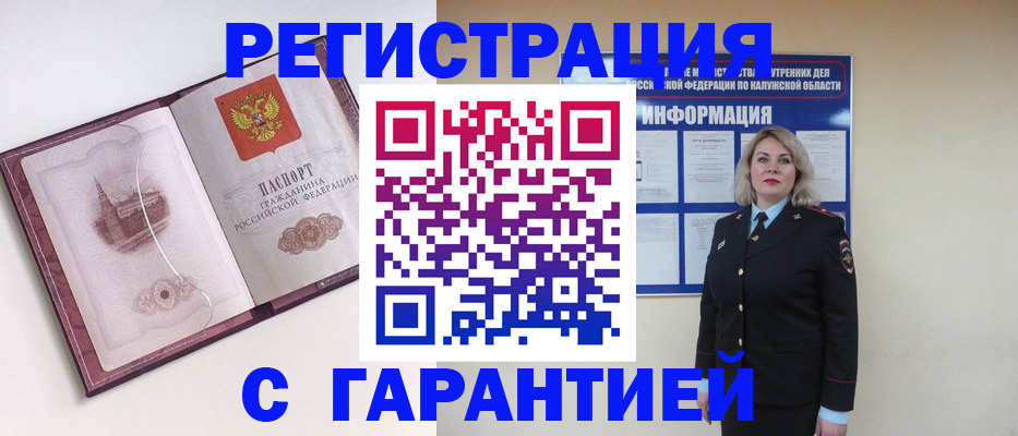 купить прописку в Камбарке