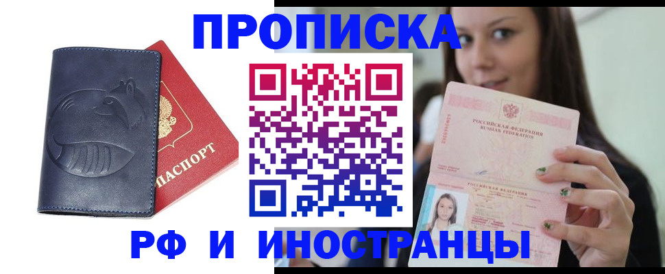 прописка регистрация в Камбарке