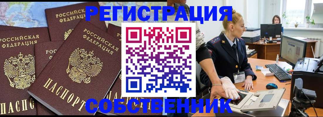 временная регистрация гарантия в Камбарке