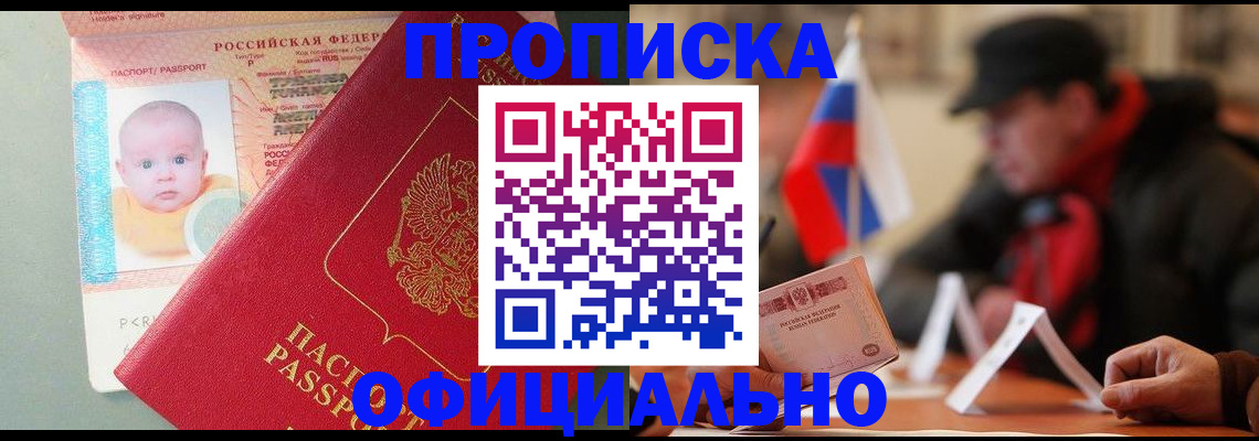 прописка паспорт в Камбарке