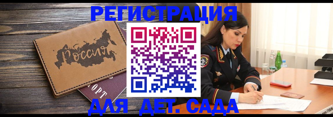 прописка гарантия в Камбарке