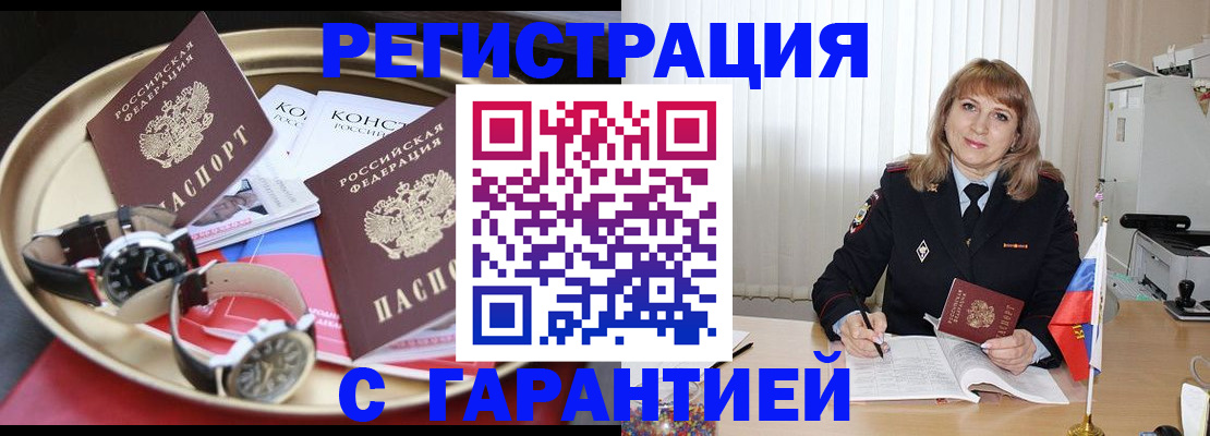 временная регистрация законно в Камбарке