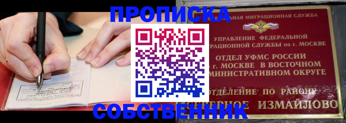 временная регистрация недорого в Камбарке