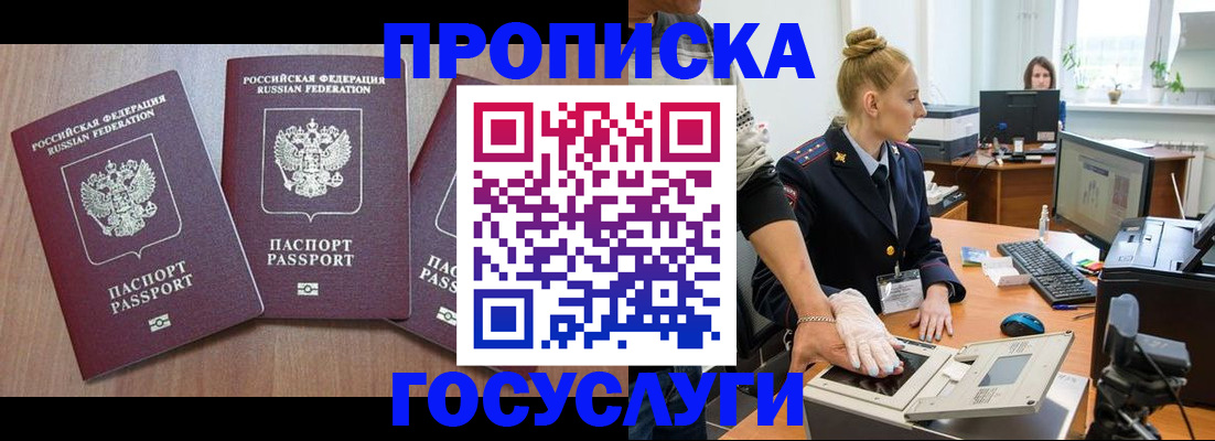 прописка поиск в Камбарке